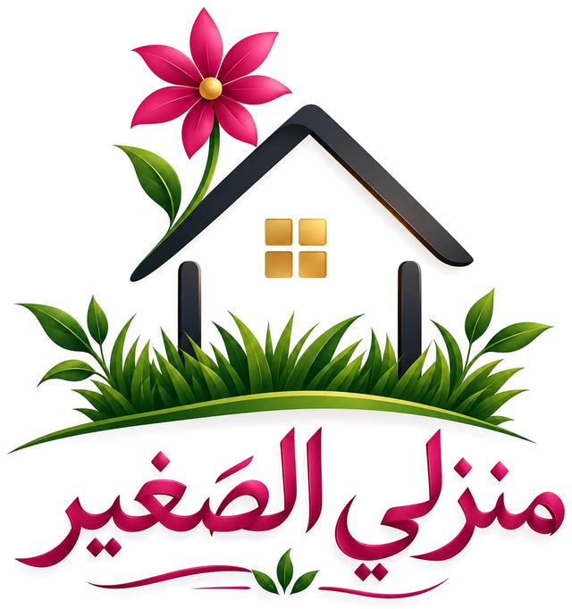 شعار منزلي الصغير
